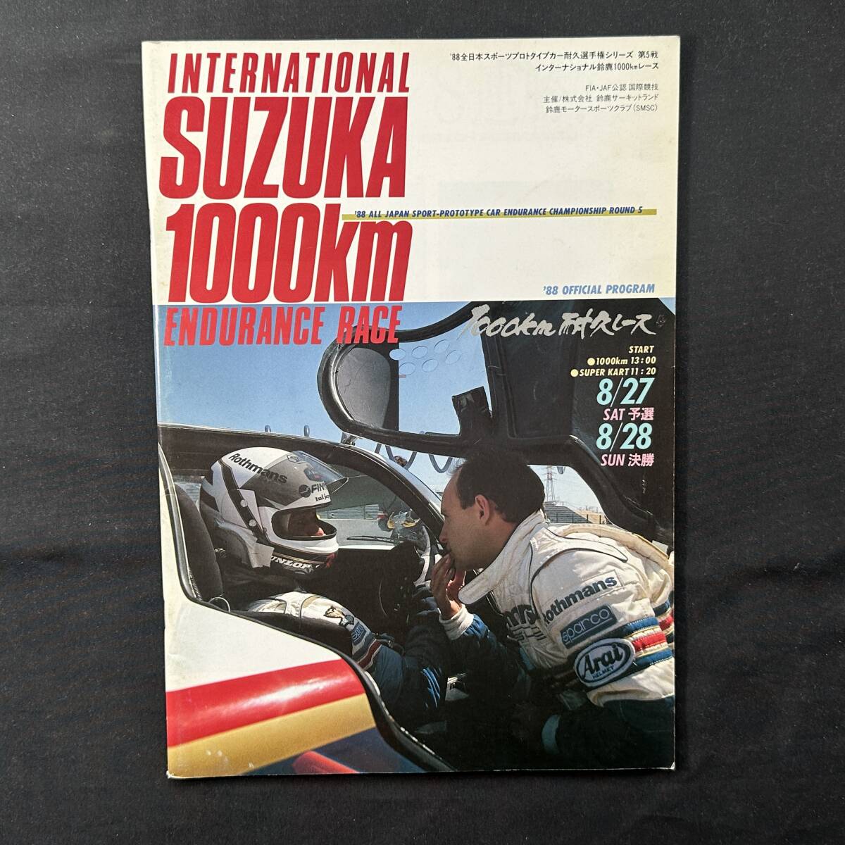 Yahoo!オークション -「鈴鹿1000km」(雑誌) の落札相場・落札価格 Yahoo!オークション -「鈴鹿1000km」(雑誌) の落札相場・落札価格