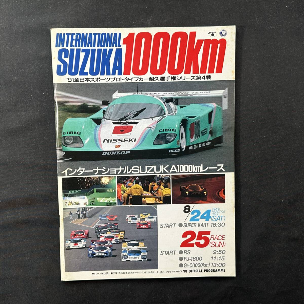 Yahoo!オークション -「鈴鹿1000km」(雑誌) の落札相場・落札価格 Yahoo!オークション -「鈴鹿1000km」(雑誌) の落札相場・落札価格