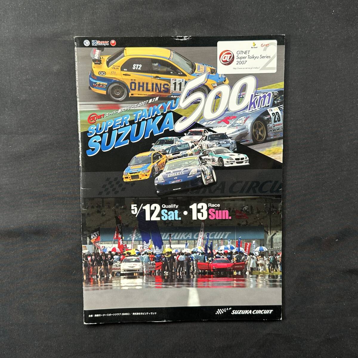 Yahoo!オークション -「スーパー耐久」(本、雑誌) の落札相場