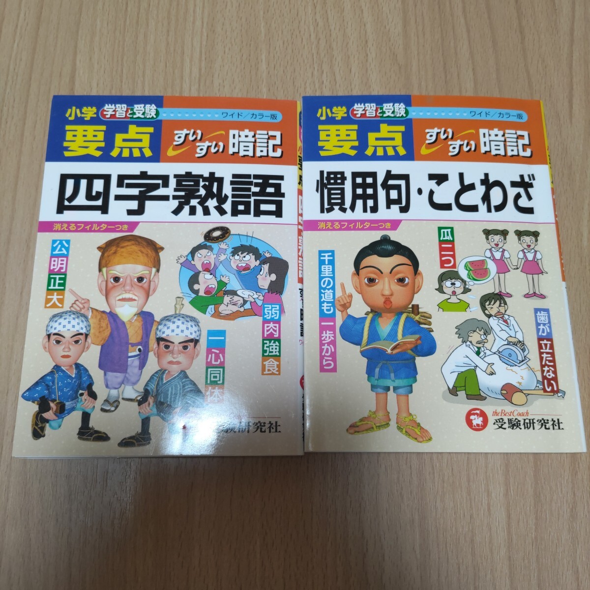 2025年最新】Yahoo!オークション -ことわざ慣用句四字熟語の中古 2025年最新】Yahoo!オークション -ことわざ慣用句四字熟語の中古