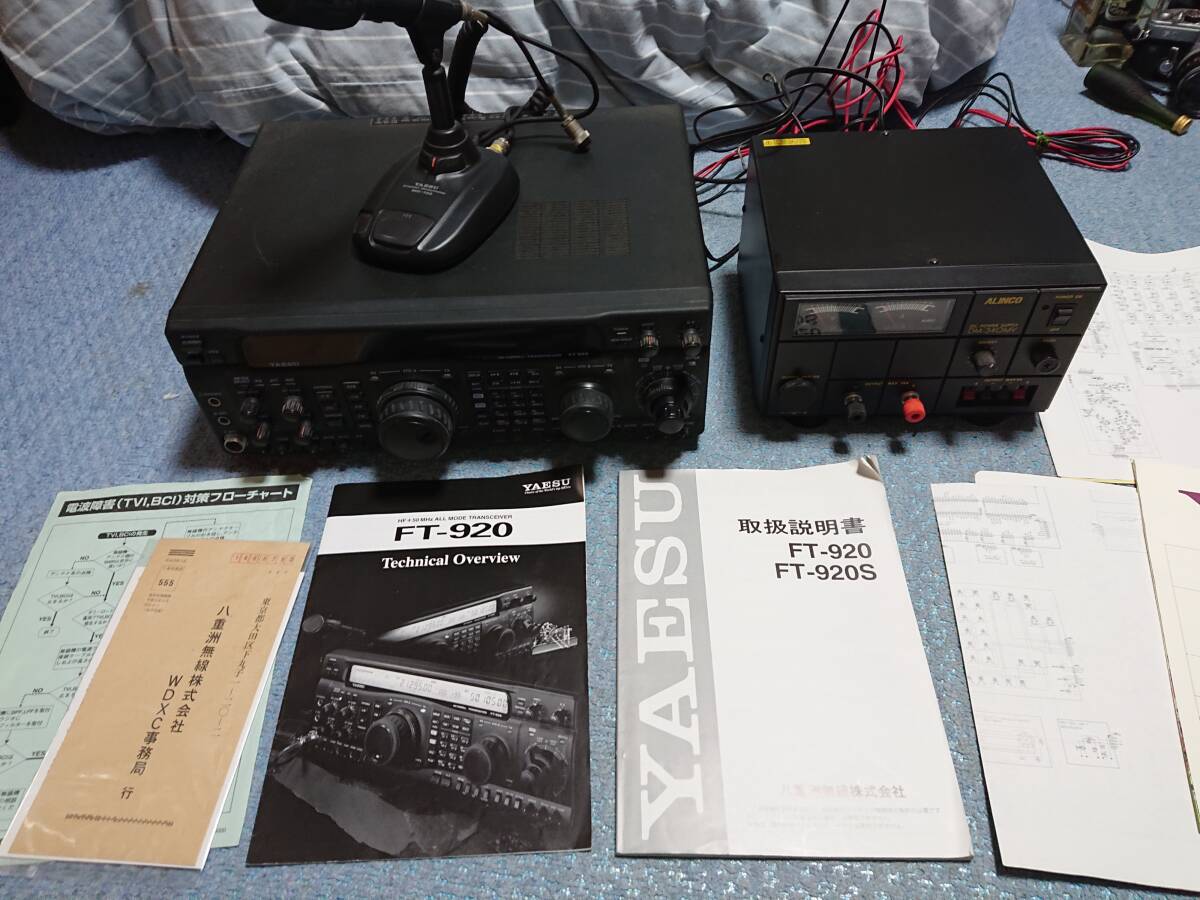 Yahoo!オークション -「yaesu ft-920」(固定) (トランシーバー Yahoo!オークション -「yaesu ft-920」(固定) (トランシーバー