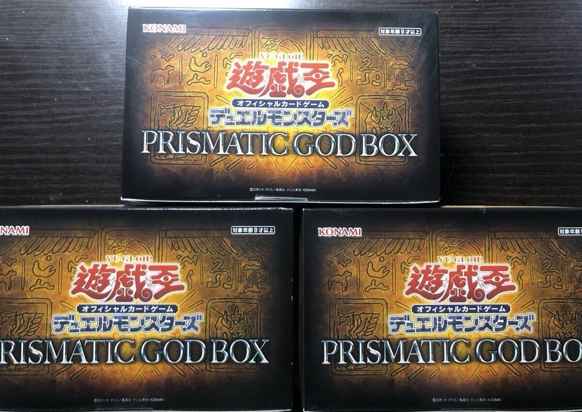 Yahoo!オークション -「遊戯王 三幻神 プリズマティック」の落札 Yahoo!オークション -「遊戯王 三幻神 プリズマティック」の落札