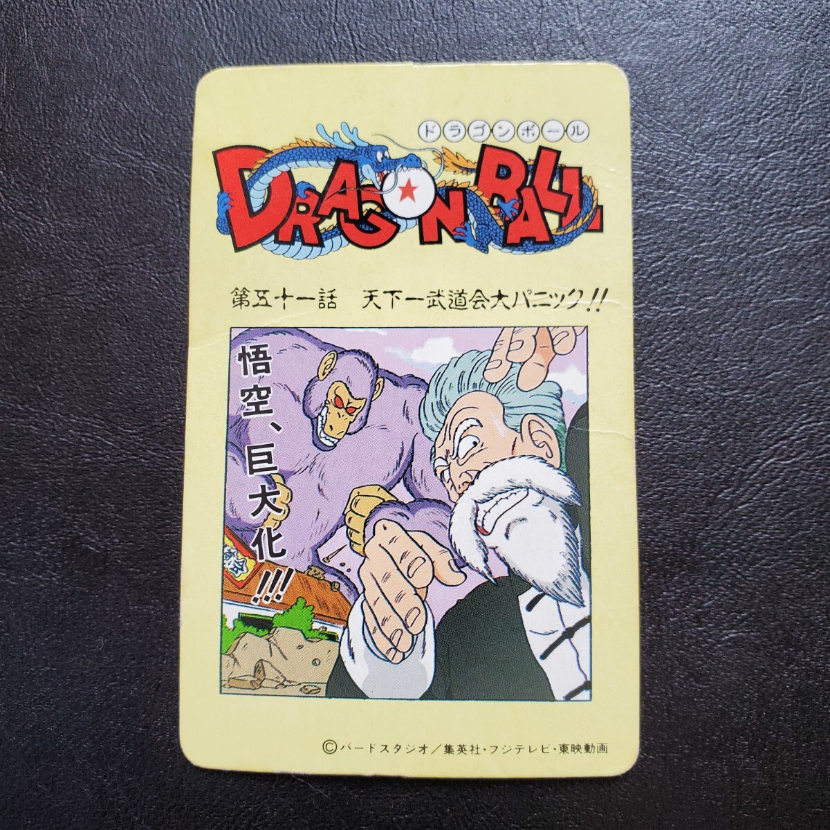 Yahoo!オークション -「ドラゴンボール ナガサキヤ」の落札相場 Yahoo!オークション -「ドラゴンボール ナガサキヤ」の落札相場