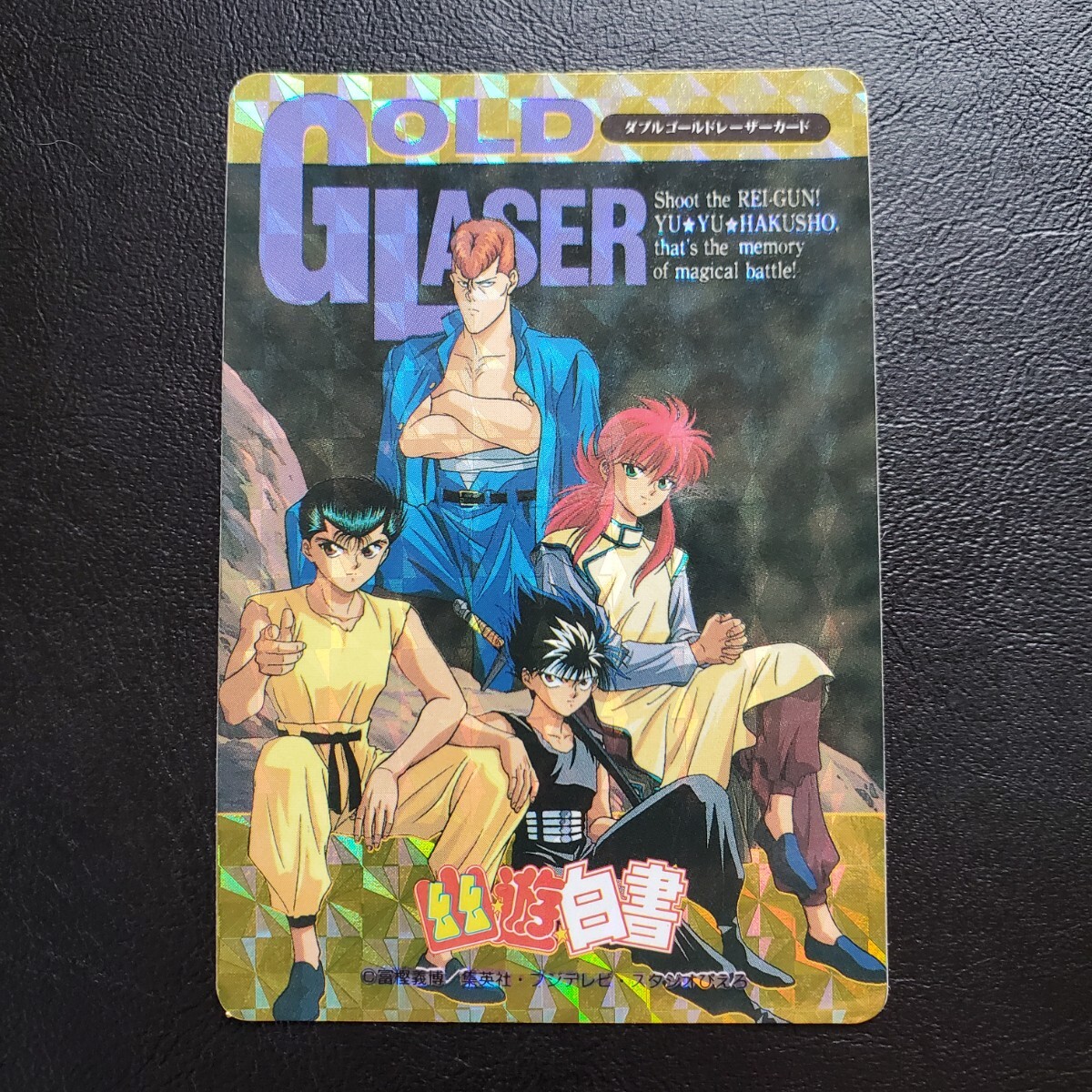 Yahoo!オークション -「幽遊白書 ヒーローコレクション」の落札 Yahoo!オークション -「幽遊白書 ヒーローコレクション」の落札