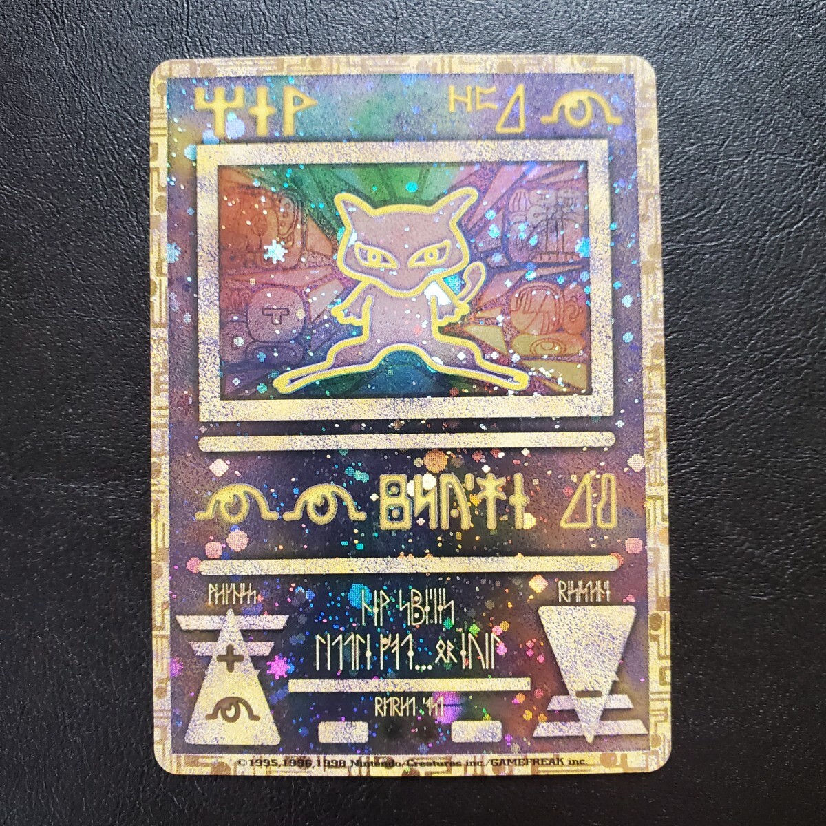 2025年最新】Yahoo!オークション -古代ミュウの中古品・新品・未 2025年最新】Yahoo!オークション -古代ミュウの中古品・新品・未