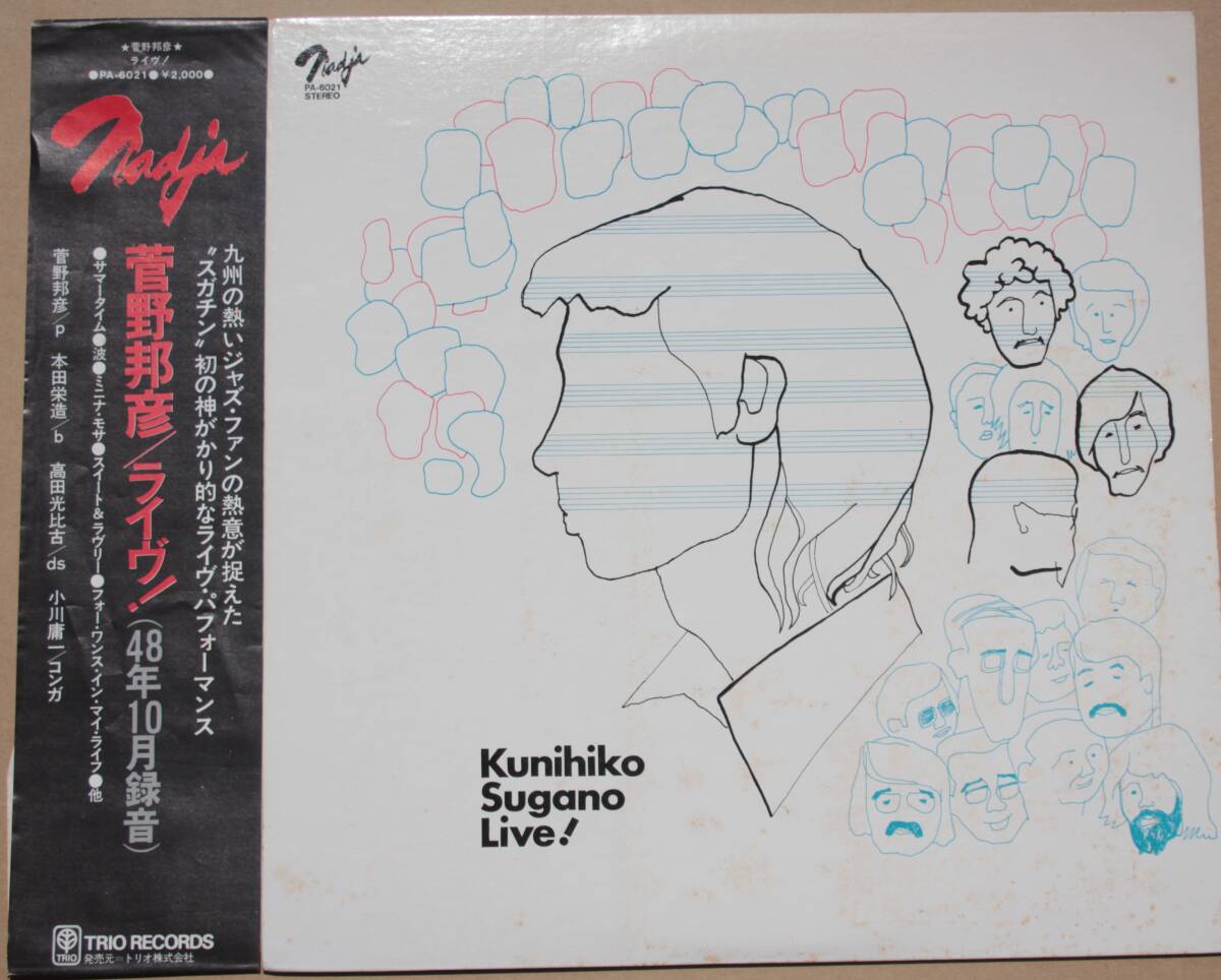 2025年最新】Yahoo!オークション -菅野邦彦(レコード)の中古品 2025年最新】Yahoo!オークション -菅野邦彦(レコード)の中古品