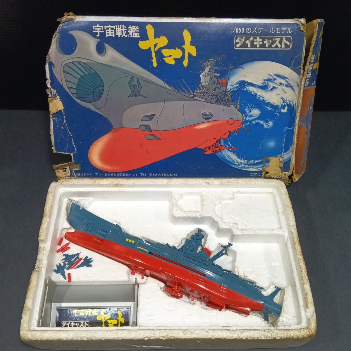 Yahoo!オークション -「宇宙戦艦ヤマト 野村トーイ 850」の落札 Yahoo!オークション -「宇宙戦艦ヤマト 野村トーイ 850」の落札