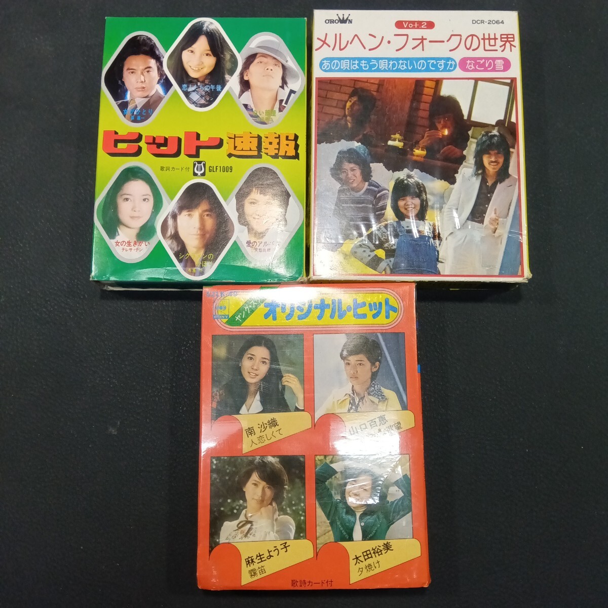 Yahoo!オークション -「8トラ」(ジャパニーズポップス Yahoo!オークション -「8トラ」(ジャパニーズポップス
