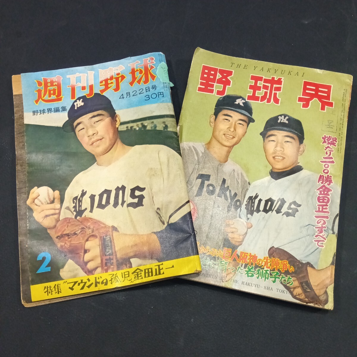 Yahoo!オークション -「野球界」(雑誌) の落札相場・落札価格 Yahoo!オークション -「野球界」(雑誌) の落札相場・落札価格