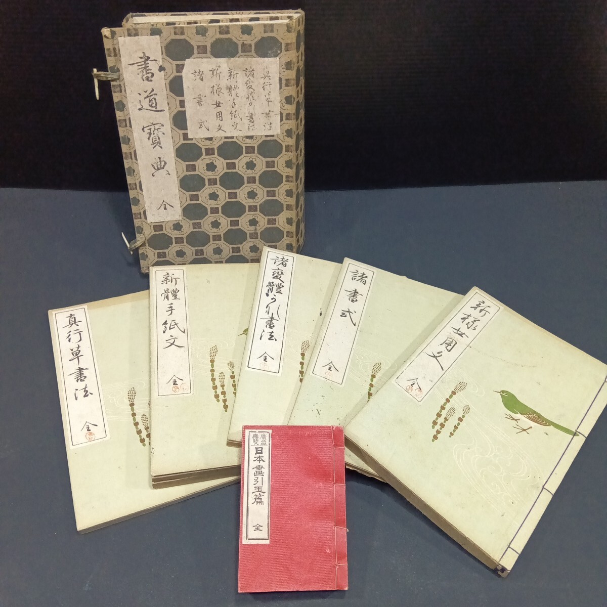 大正時代発行の古い本骨董? Yahoo!オークション -「大正時代 本」の落札相場・落札価格