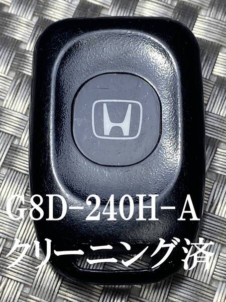 送料込『美品』『ホンダ純正』『G8D-240H-A』『清掃済』『動作確認済』S2000|セイバー|オルティ|インサイト|インスパイア|ゼスト|506