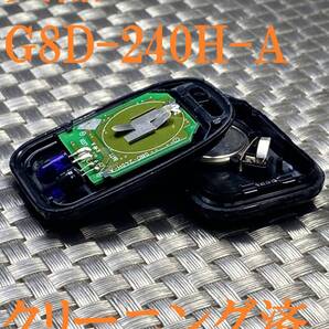 送料込『美品』『ホンダ純正』『G8D-240H-A』『清掃済』『動作確認済』キーレス|S2000 AP1AP2|アコードCU1CR5|フリードGB3GB5|566
