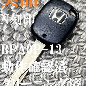 送料込『美品』『ホンダ純正』『BPA0P-13 N刻印』『清掃済』『動作確認済』キーレス|オデッセイRB1RC1|シャトル GK8|ストリームRN1RN8|609