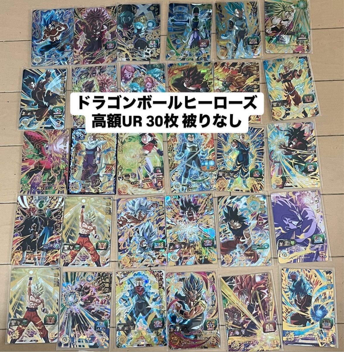 2025年最新】Yahoo!オークション -DBH 孫悟空 URの中古品・新品 2025年最新】Yahoo!オークション -DBH 孫悟空 URの中古品・新品
