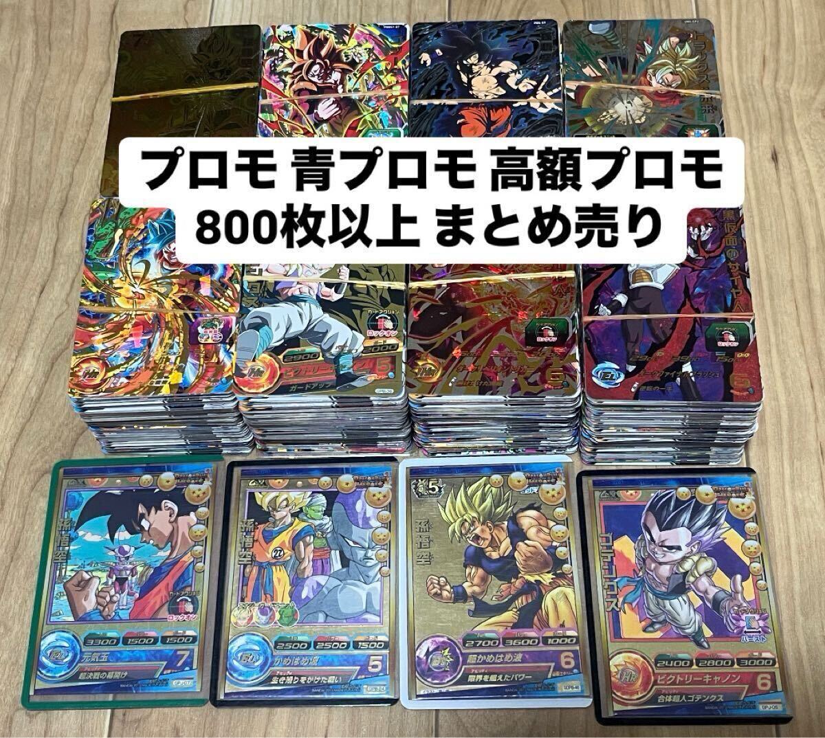 Yahoo!オークション -「ドラゴンボールヒーローズ 大量」の落札 Yahoo!オークション -「ドラゴンボールヒーローズ 大量」の落札