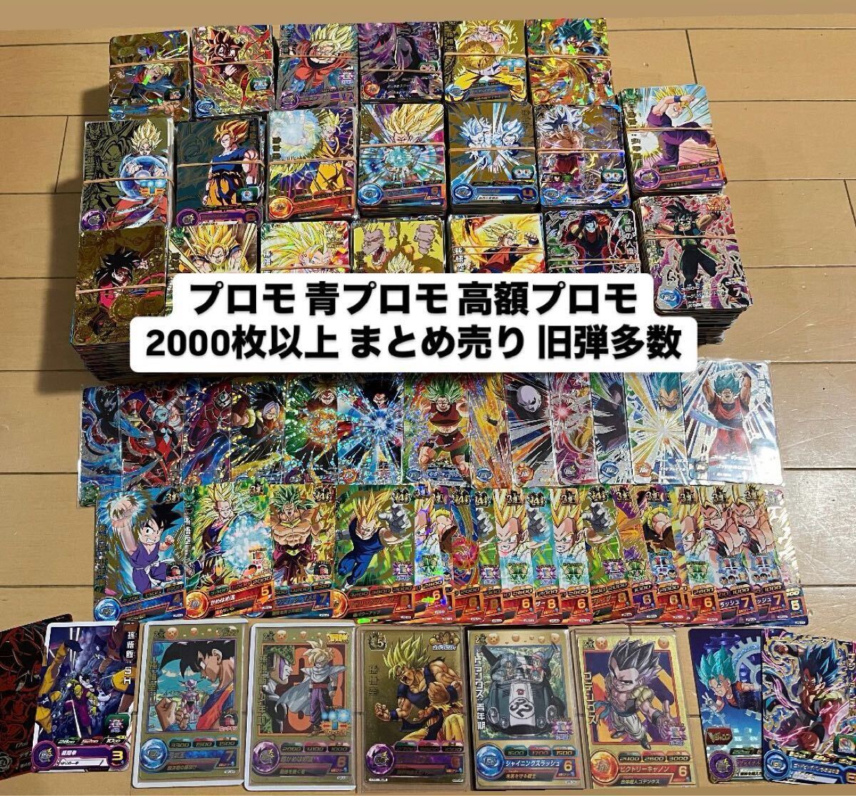 Yahoo!オークション -「鳥山明?~?」(ドラゴンボールヒーローズ Yahoo!オークション -「鳥山明?~?」(ドラゴンボールヒーローズ
