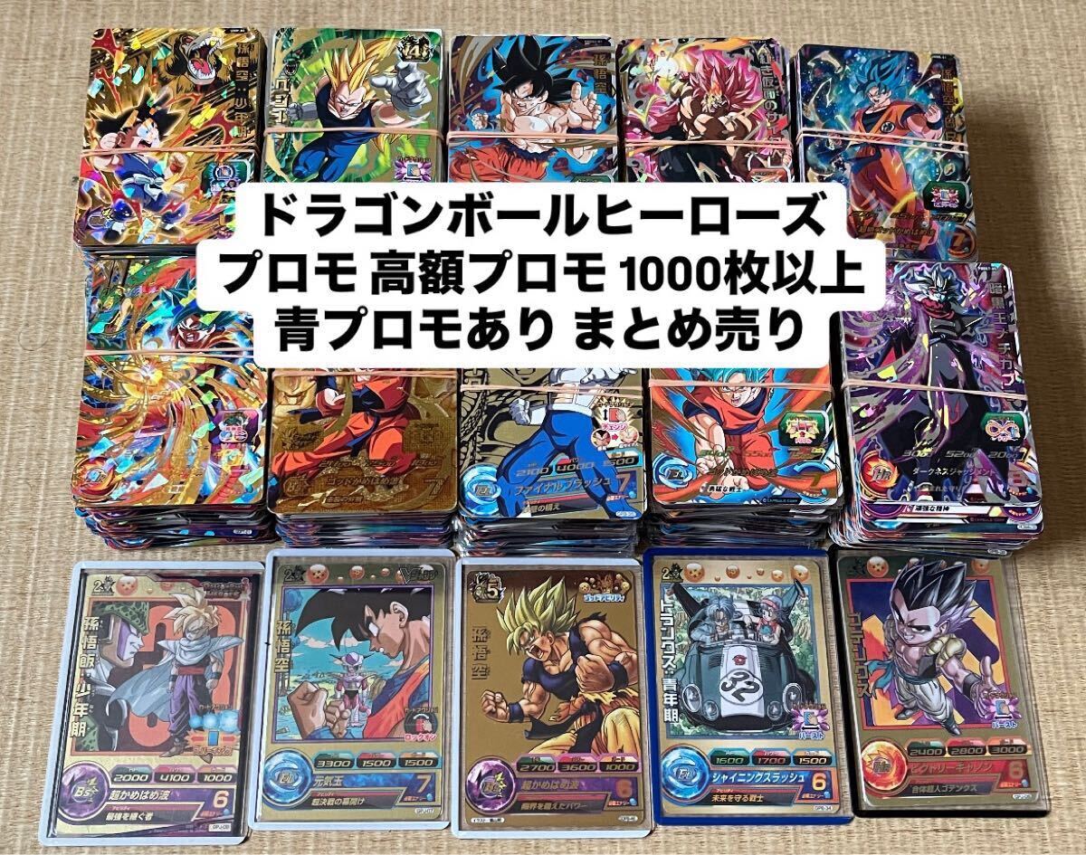 Yahoo!オークション -「ドラゴンボールヒーローズ旧弾」の落札 Yahoo!オークション -「ドラゴンボールヒーローズ旧弾」の落札