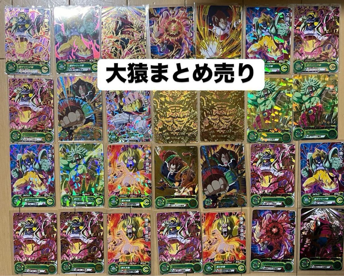 Yahoo!オークション -「ドラゴンボールヒーローズ引退セット」の Yahoo!オークション -「ドラゴンボールヒーローズ引退セット」の