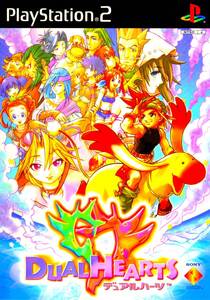 心があたたまるファンタジーストーリー!「デュアルハーツ」PS2版!!