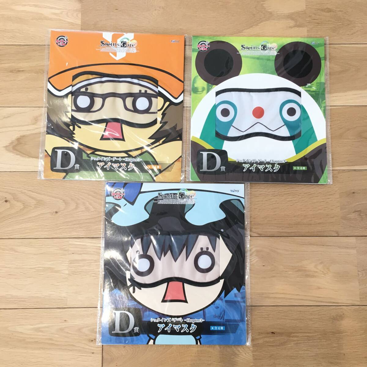 シュタインズゲート　ボールキーチェーン　タイトーくじ F賞　セット シュタインズゲート ボールキーチェーン タイトーくじ F賞