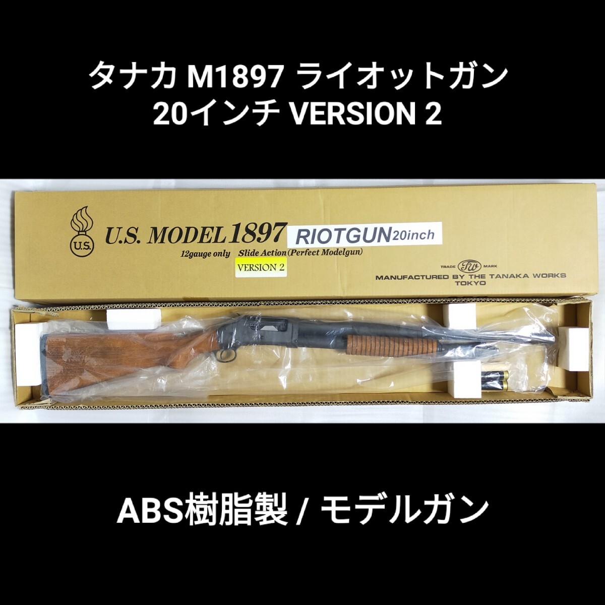 Yahoo!オークション -「タナカm1897」の落札相場・落札価格