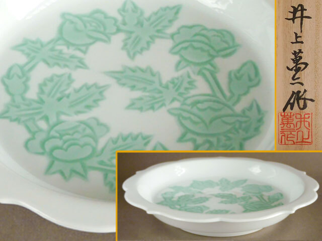 【人間国宝】井上萬ニ 平皿 白磁緑釉波彫文 人間国宝】井上萬二作 白磁緑釉椿彫文額皿 - 有田焼 八右衛門窯