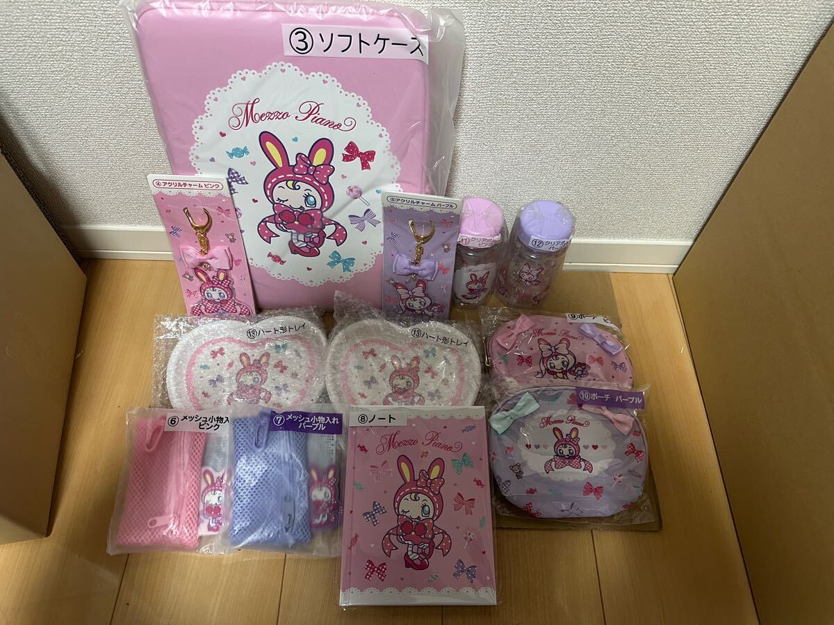 2025年最新】Yahoo!オークション -メゾピアノ 一番くじの中古品 2025年最新】Yahoo!オークション -メゾピアノ 一番くじの中古品