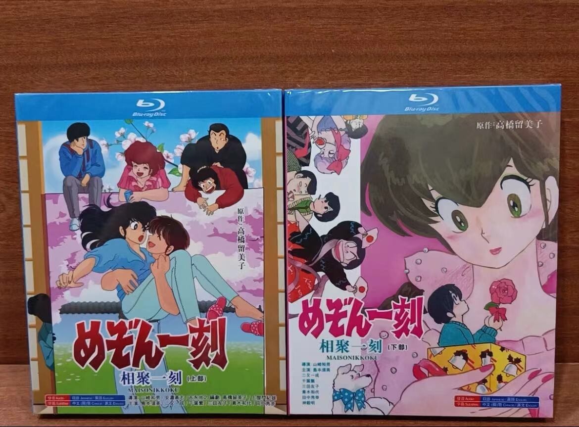 Yahoo!オークション -「めぞん一刻 blu-ray」(ブルーレイ) の
