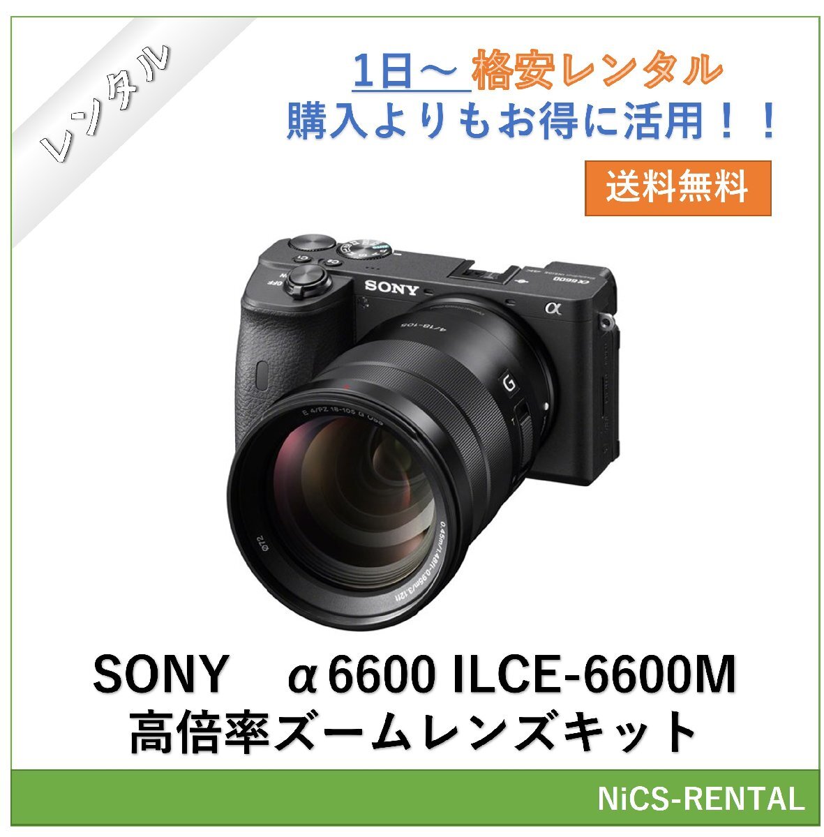 2025年最新】Yahoo!オークション -sony α6600の中古品・新品・未 2025年最新】Yahoo!オークション -sony α6600の中古品・新品・未