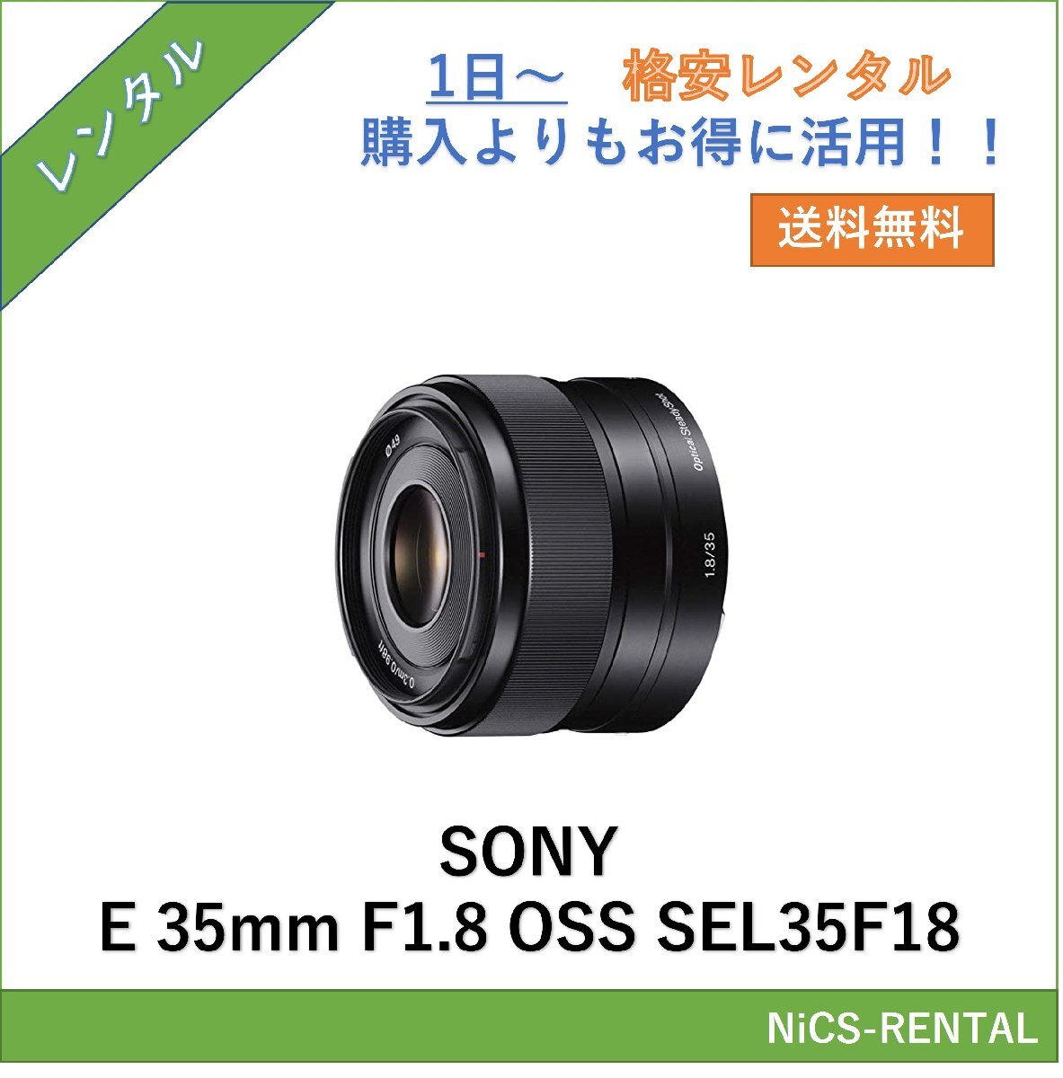 2025年最新】Yahoo!オークション -sony 35mm f1.8の中古品・新品 2025年最新】Yahoo!オークション -sony 35mm f1.8の中古品・新品