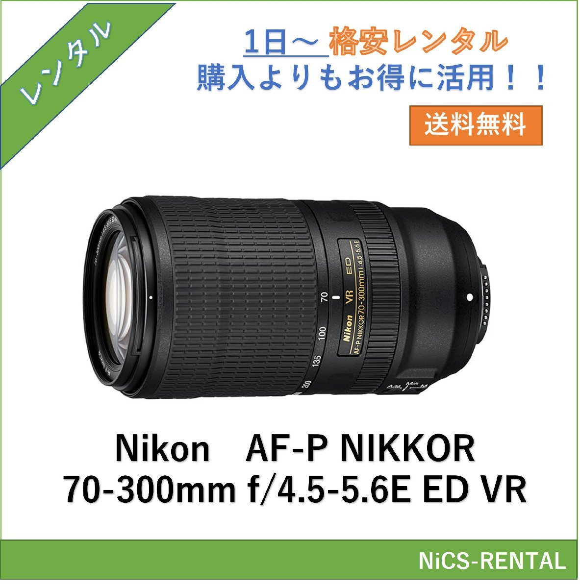 2025年最新】Yahoo!オークション -nikon 1 nikkor vr 70-300mmの 2025年最新】Yahoo!オークション -nikon 1 nikkor vr 70-300mmの