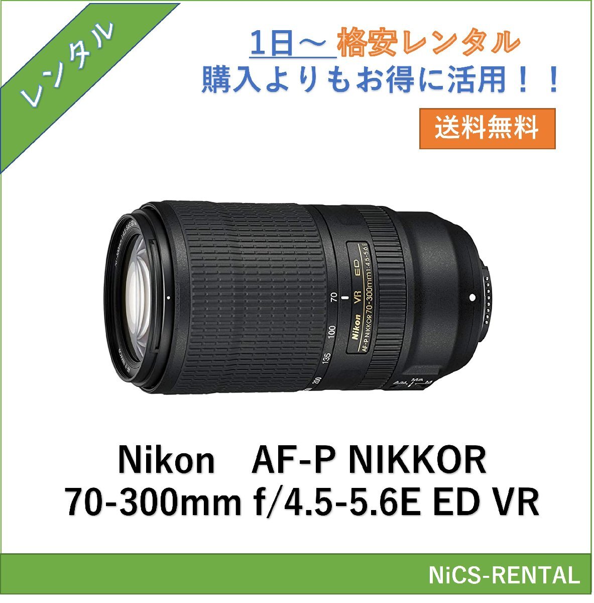 2025年最新】Yahoo!オークション -nikon 1 nikkor vr 70-300mmの 2025年最新】Yahoo!オークション -nikon 1 nikkor vr 70-300mmの