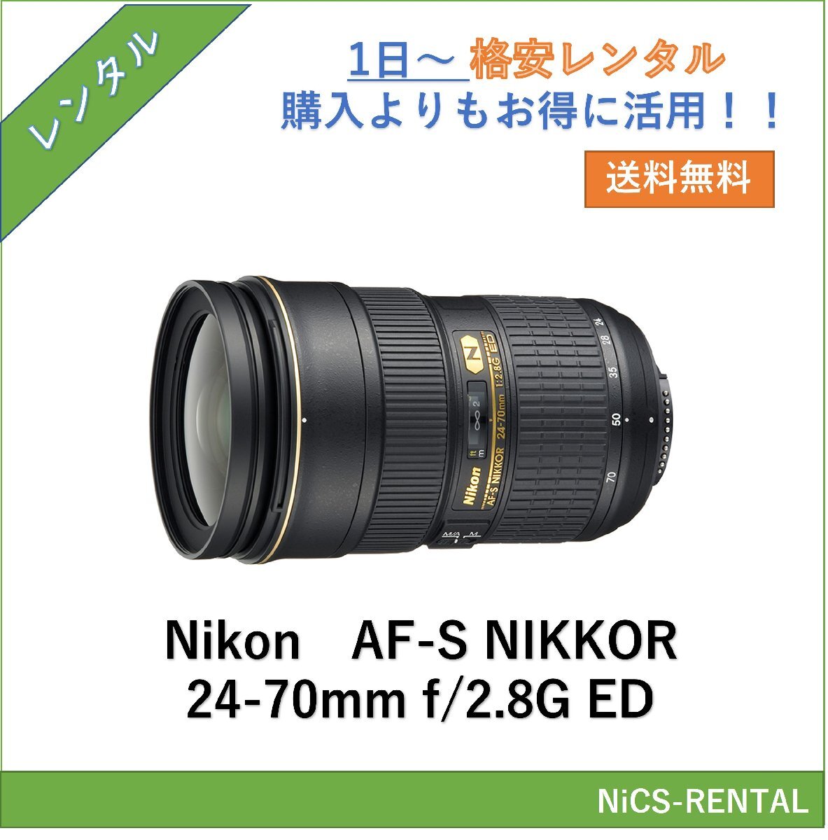 2025年最新】Yahoo!オークション -nikkor 24-70mm f 2.8 g edの 2025年最新】Yahoo!オークション -nikkor 24-70mm f 2.8 g edの