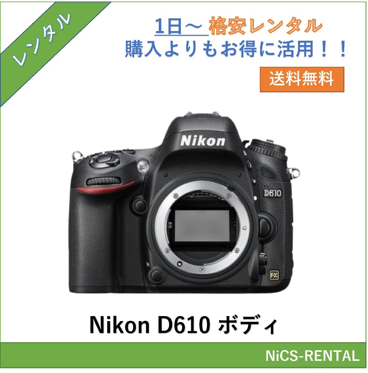 2025年最新】Yahoo!オークション -d610 ボディの中古品・新品 2025年最新】Yahoo!オークション -d610 ボディの中古品・新品
