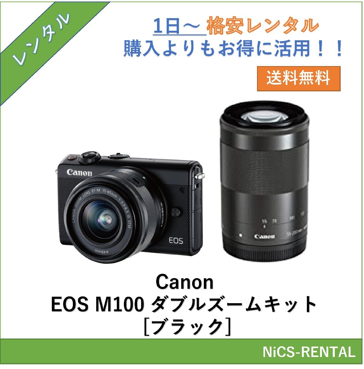 2025年最新】Yahoo!オークション -eos m100 ダブルズームキット 2025年最新】Yahoo!オークション -eos m100 ダブルズームキット