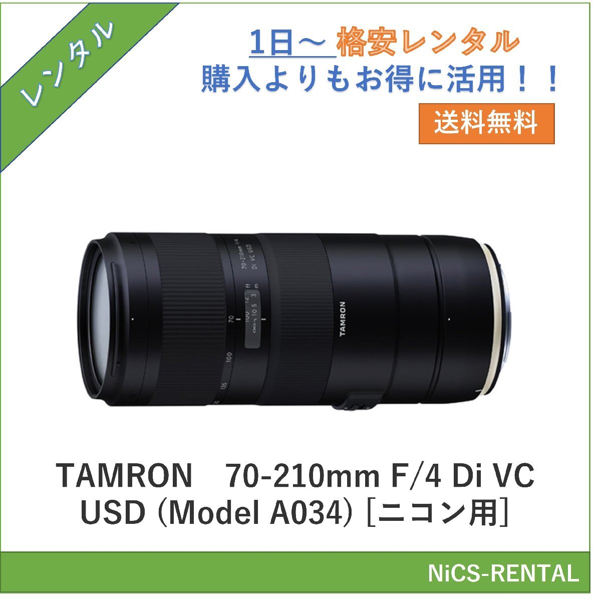 2025年最新】Yahoo!オークション -70-210 f4 vc(レンズ)の中古品 2025年最新】Yahoo!オークション -70-210 f4 vc(レンズ)の中古品