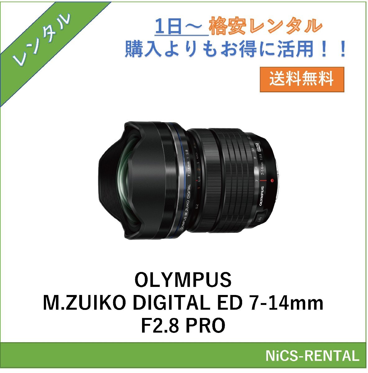2025年最新】Yahoo!オークション -olympus 7-14の中古品・新品 2025年最新】Yahoo!オークション -olympus 7-14の中古品・新品