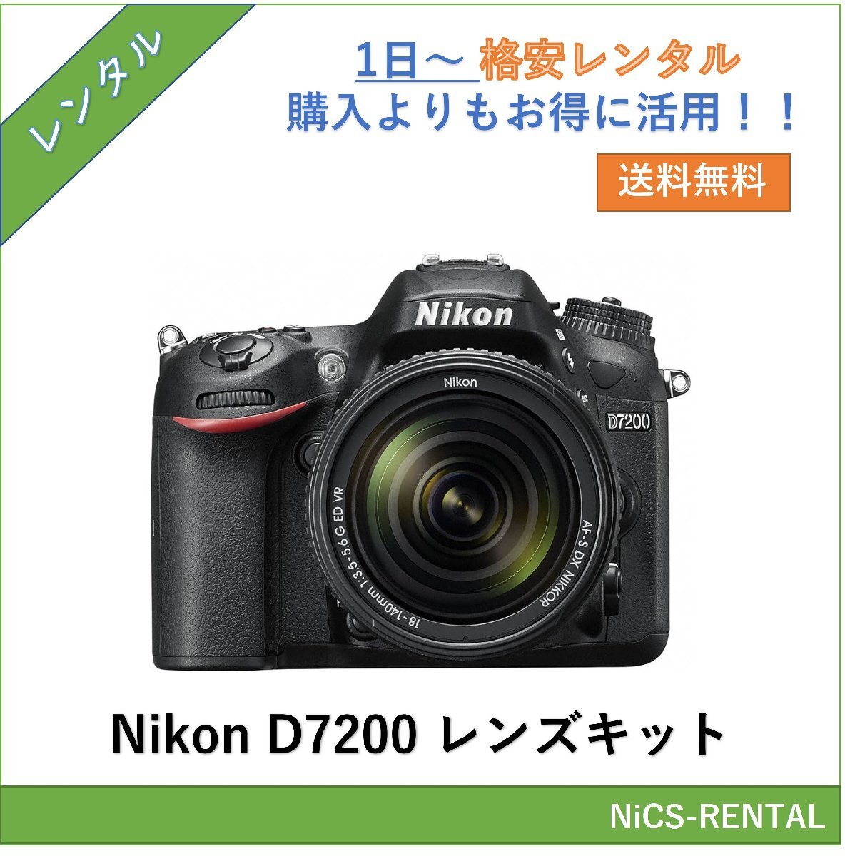 2025年最新】Yahoo!オークション -nikon d7200 レンズキットの 2025年最新】Yahoo!オークション -nikon d7200 レンズキットの