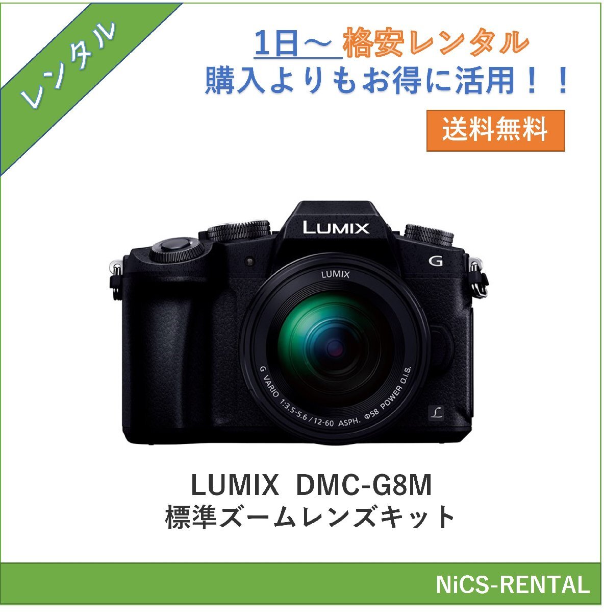 2025年最新】Yahoo!オークション -lumix g8の中古品・新品・未 2025年最新】Yahoo!オークション -lumix g8の中古品・新品・未