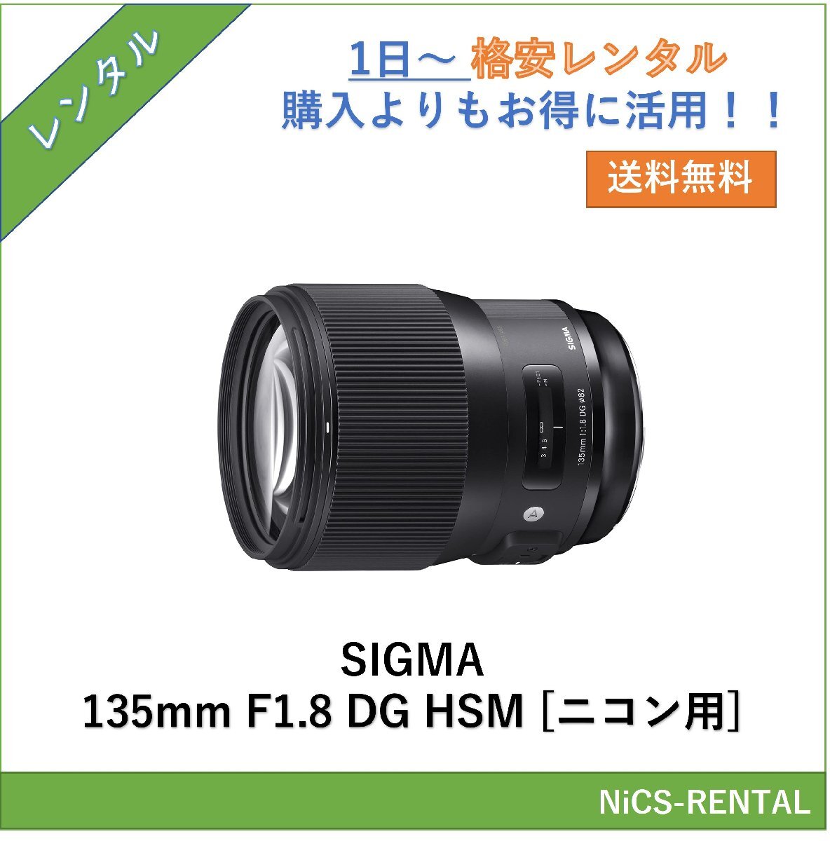 2025年最新】Yahoo!オークション -シグマ 135mm f1.8 DG HSM 2025年最新】Yahoo!オークション -シグマ 135mm f1.8 DG HSM