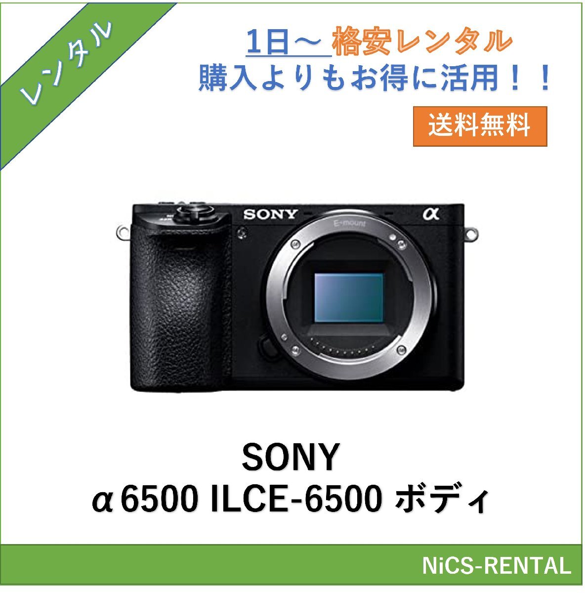 2025年最新】Yahoo!オークション -sony α6500の中古品・新品・未 2025年最新】Yahoo!オークション -sony α6500の中古品・新品・未