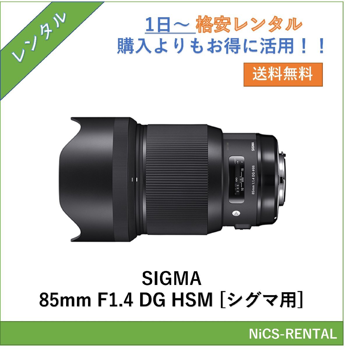 2025年最新】Yahoo!オークション -sigma 85mm f1.4の中古品 2025年最新】Yahoo!オークション -sigma 85mm f1.4の中古品