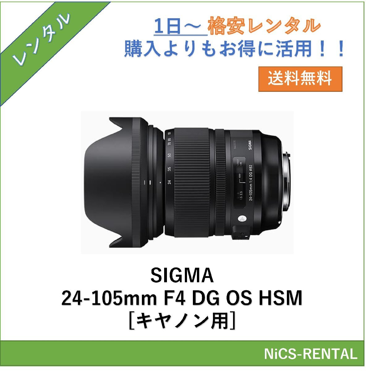 2025年最新】Yahoo!オークション -シグマ 24 105の中古品・新品 2025年最新】Yahoo!オークション -シグマ 24 105の中古品・新品