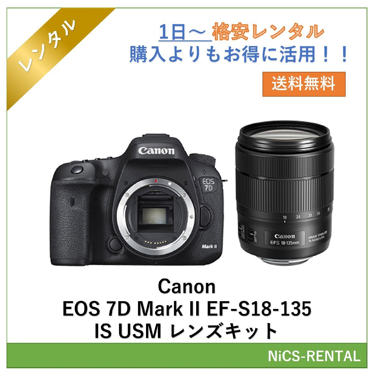 2025年最新】Yahoo!オークション -canon eos 7d レンズキットの 2025年最新】Yahoo!オークション -canon eos 7d レンズキットの