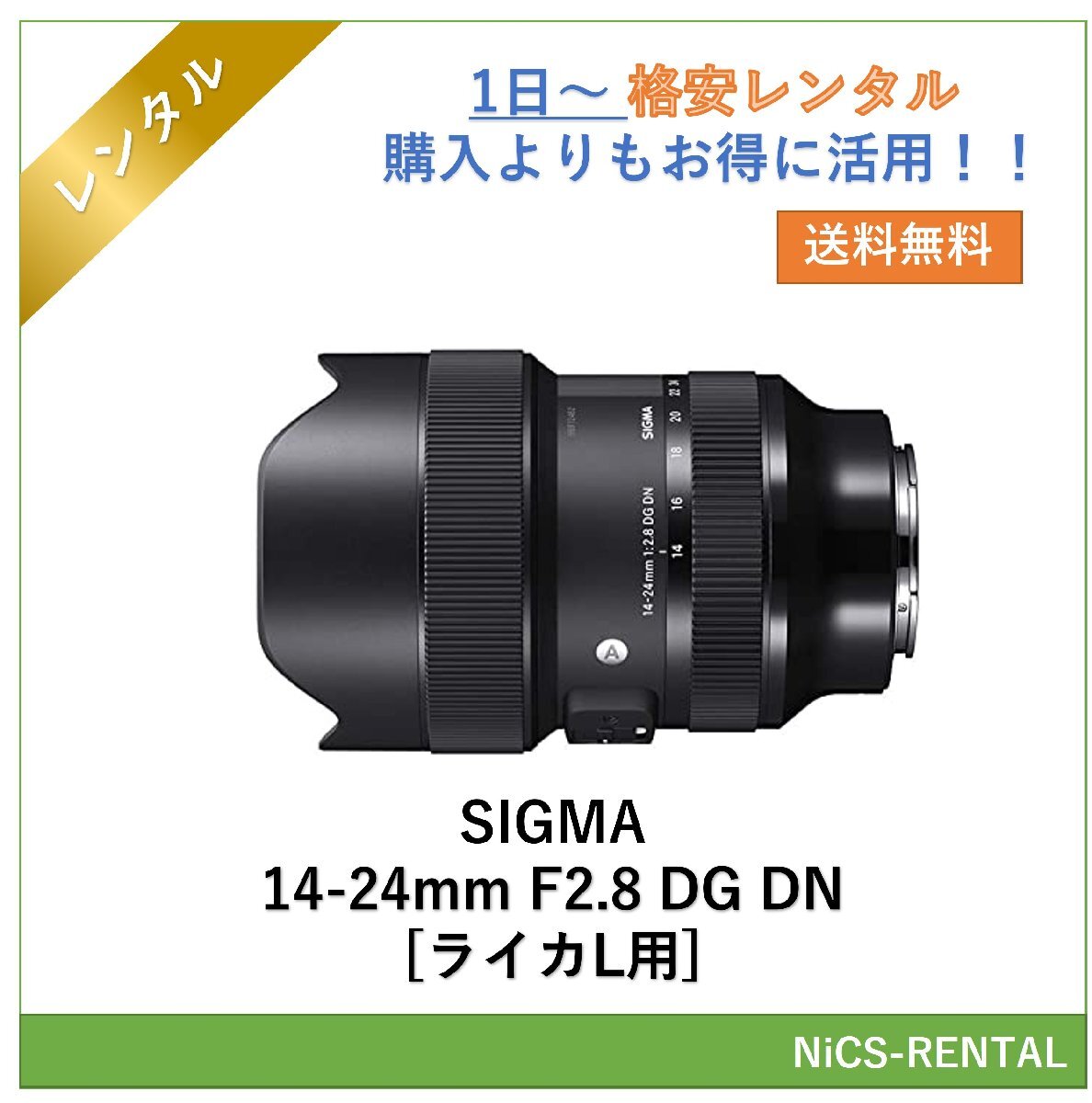 2025年最新】Yahoo!オークション -シグマ 14-24mm f2.8の中古品 2025年最新】Yahoo!オークション -シグマ 14-24mm f2.8の中古品