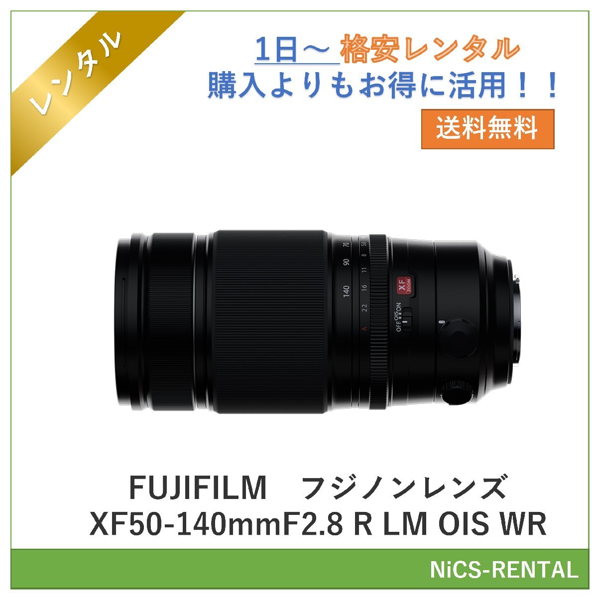 2025年最新】Yahoo!オークション -xf50-140mmf2.8 r lm ois wr 2025年最新】Yahoo!オークション -xf50-140mmf2.8 r lm ois wr