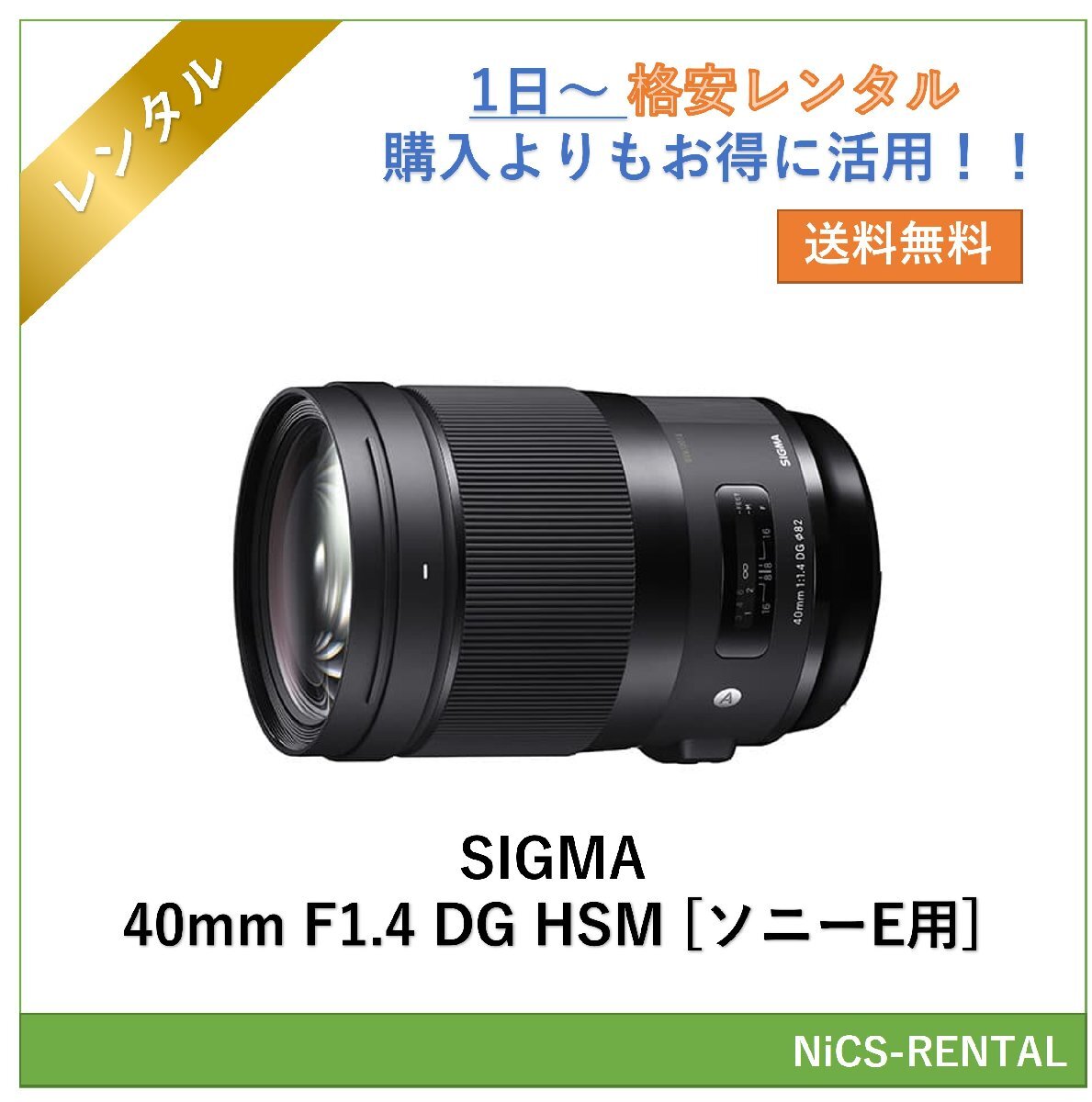 2025年最新】Yahoo!オークション -40mm f1.4 dg hsmの中古品 2025年最新】Yahoo!オークション -40mm f1.4 dg hsmの中古品