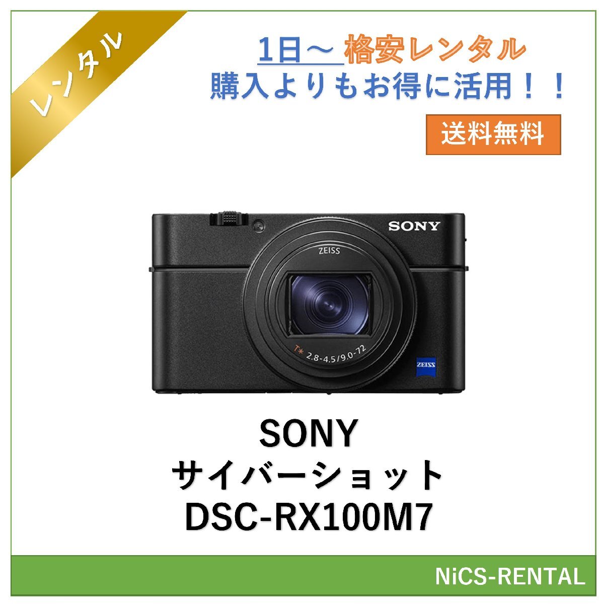 2025年最新】Yahoo!オークション -rx100m7の中古品・新品・未 2025年最新】Yahoo!オークション -rx100m7の中古品・新品・未