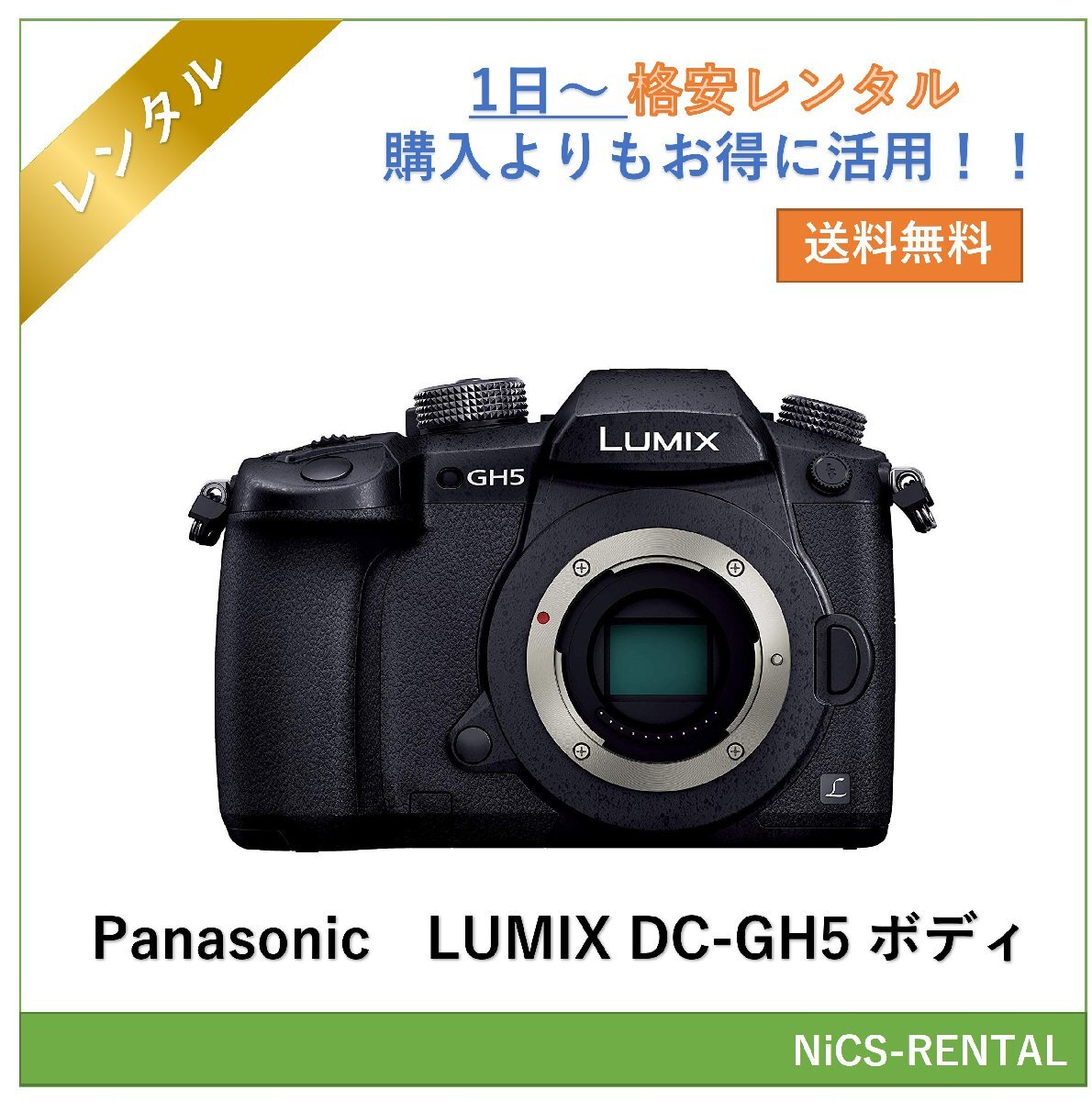 2025年最新】Yahoo!オークション -lumix gh5の中古品・新品・未 2025年最新】Yahoo!オークション -lumix gh5の中古品・新品・未