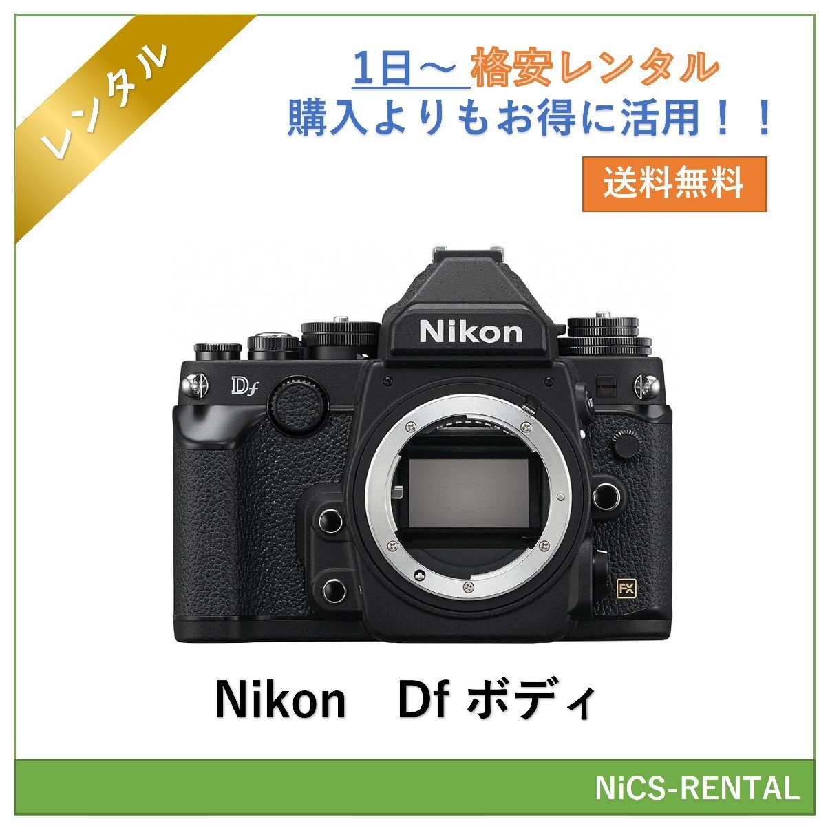 2025年最新】Yahoo!オークション -ニコン df ボディの中古品 2025年最新】Yahoo!オークション -ニコン df ボディの中古品